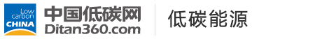 中國(guó)低碳網(wǎng)，低碳經(jīng)濟(jì)第一門(mén)戶(hù)